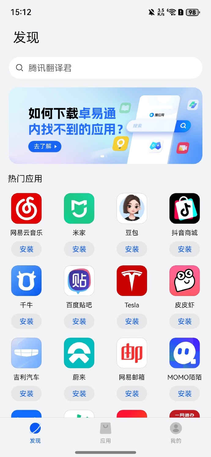 软件下载